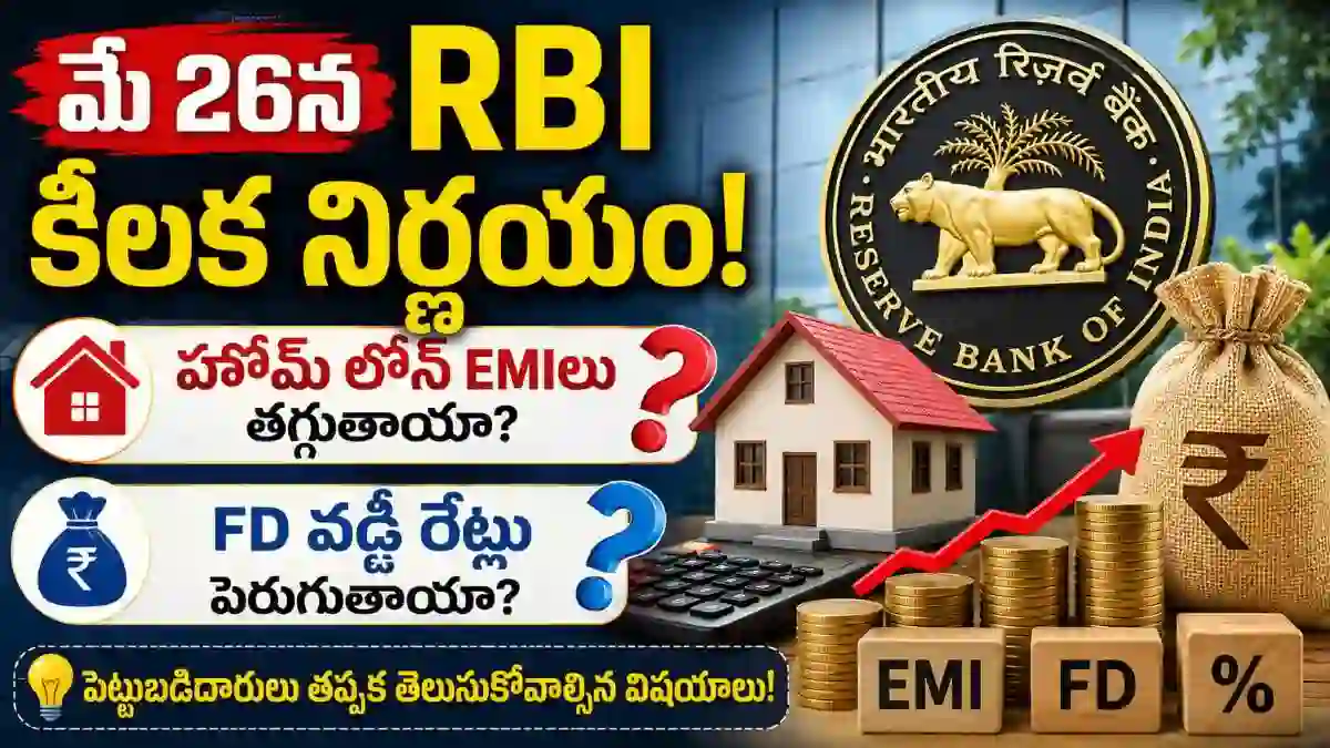 rbi-forex-swap-auction-home-loan-emi-fd-interest-rates-impact