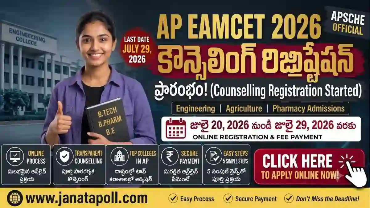 ap-eamcet-2026-registration-counselling-dates
