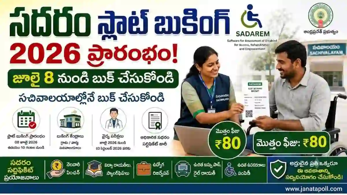 Home 10 ap-sadarem-slot-booking