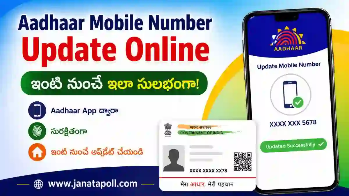 Home 10 how-to-link-update-mobile-number-in-aadhaar-online