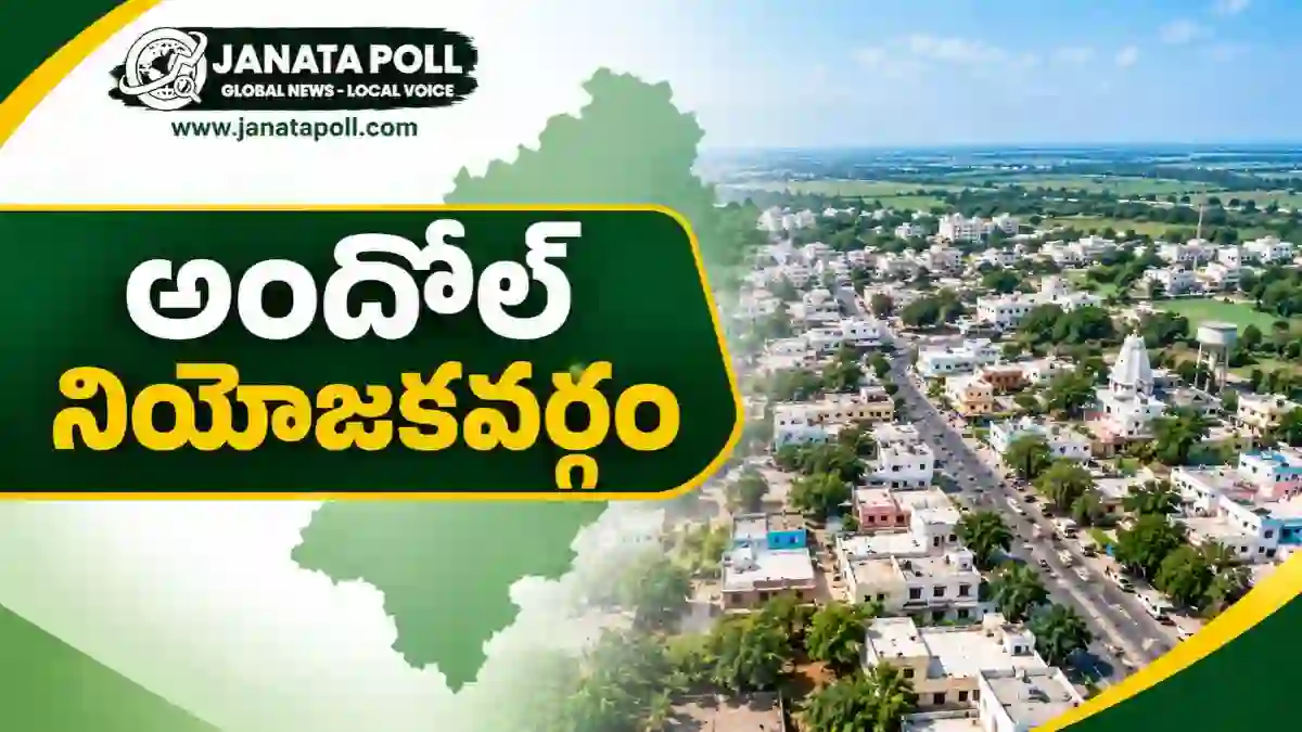 Andole Assembly Constituency