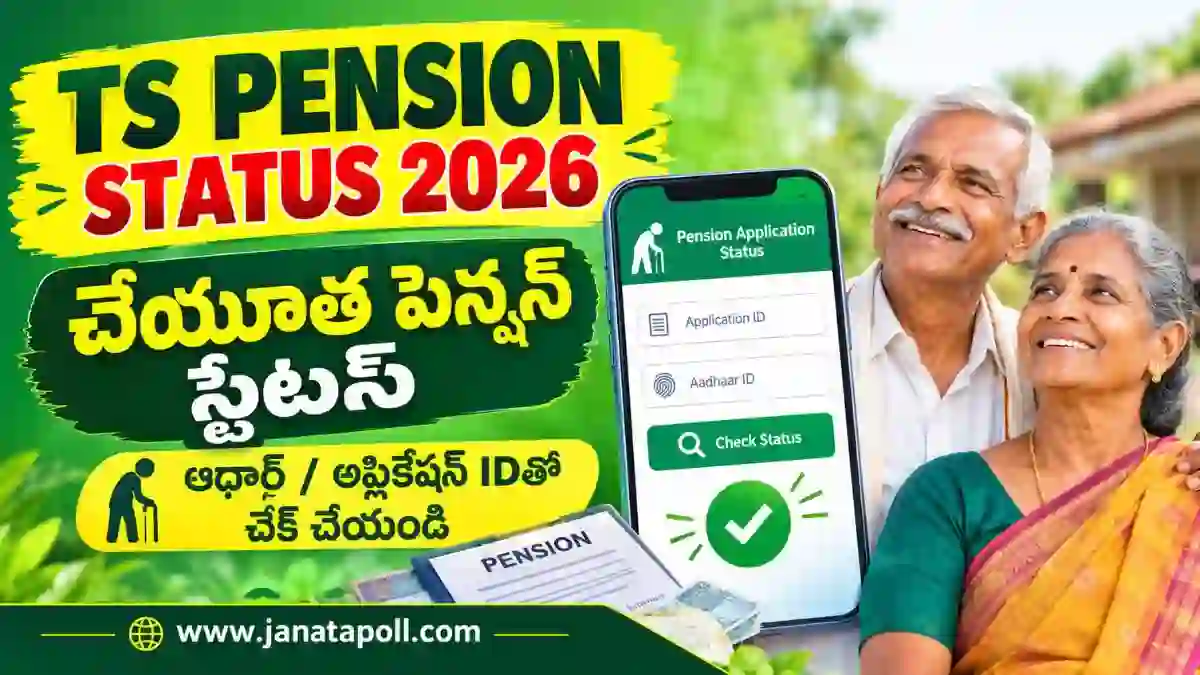 TS Pension Status 2026 Cheyutha Pension Application Status