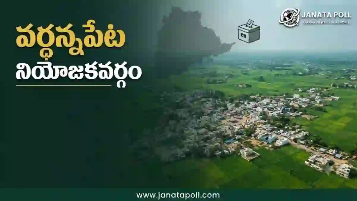 Wardhanapet Assembly Constituency