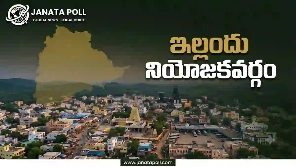 Yellandu Assembly Constituency